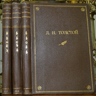 Граф Толстой Л.Н. /посмертные художественные произведения/ (в 3-х т.)