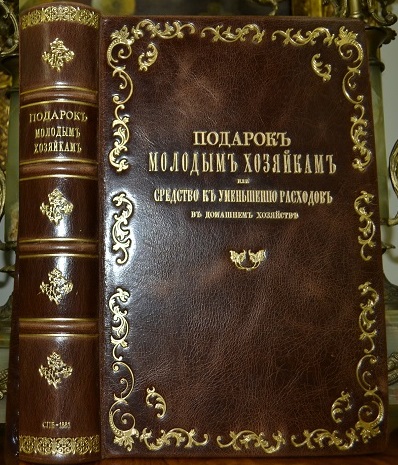 Трехсотлетие 1613-1913 дома Романовых