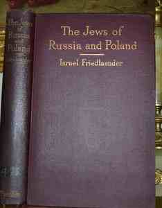 Фридлендер Исраэль. Евреи России и Польши (на англ. яз.) The Jews of Russiaand Poland Israel Friedlaender