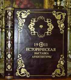 Историческая выставка архитектуры в Санкт-Петербурге