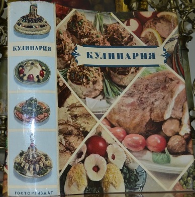 Кулинария (Абатуров, Акулов, Ананьев и др.)