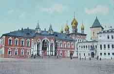 Чудов монастырь и Николаевский дворец в Кремле