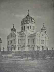 Старинная фототипия: Храм Христа Спасителя